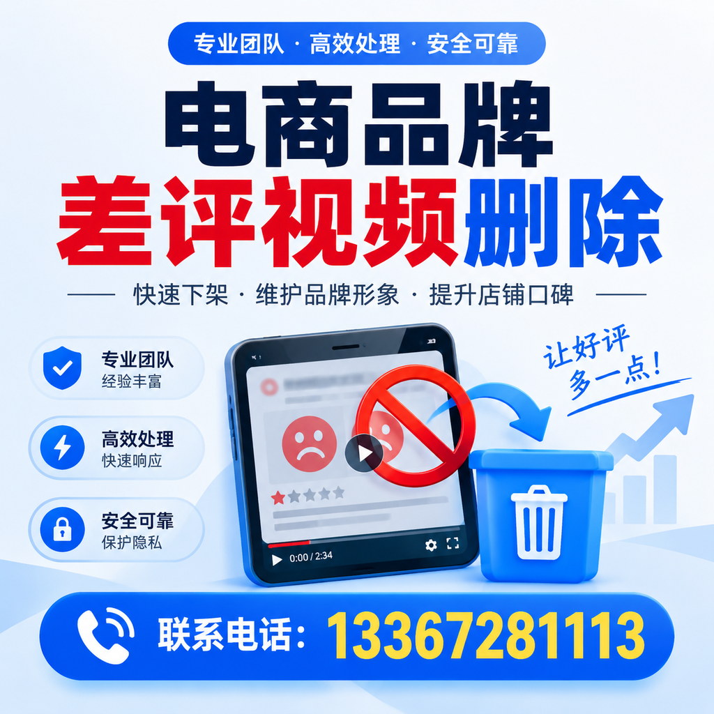 如何在保定有效监控电商品牌差评视频？